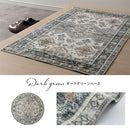 オリエンタル柄ラグ〔丸型直径150cm〕 ラグマット 円形 センターラグ リビングラグ インテリアマット カーペット ラグ 約 直径150cm 1.5畳 幾何学 オリエンタル柄 プリント おしゃれ 洗える ぼん家具