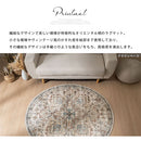 オリエンタル柄ラグ〔丸型直径150cm〕 ラグマット 円形 センターラグ リビングラグ インテリアマット カーペット ラグ 約 直径150cm 1.5畳 幾何学 オリエンタル柄 プリント おしゃれ 洗える ぼん家具