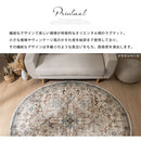 オリエンタル柄ラグ〔丸型直径200cm〕 ラグマット 円形 センターラグ リビングラグ インテリアマット カーペット ラグ 約 直径200cm 2畳 幾何学 オリエンタル柄 プリント おしゃれ 洗える ぼん家具