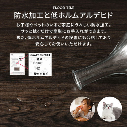 木目調フロアタイル〔12枚セット〕
