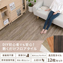 木目調フロアタイル〔12枚セット〕 フロアタイル 置くだけ フローリングマット 内装 床材 12枚セット リメイクシート 防水 床 シート 吸着 木目調 古木風 タイルカーペット ぼん家具