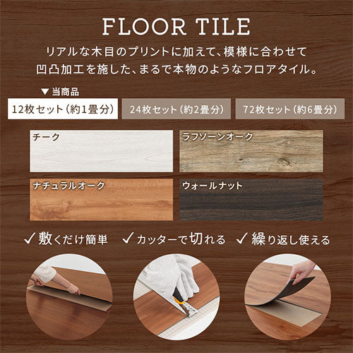 新品】5月購入 Syougen フロアタイル木目調 143枚入 約12畳弱分（2025 