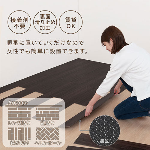 木目調フロアタイル〔12枚セット〕 ぼん家具のおしゃれな DIY