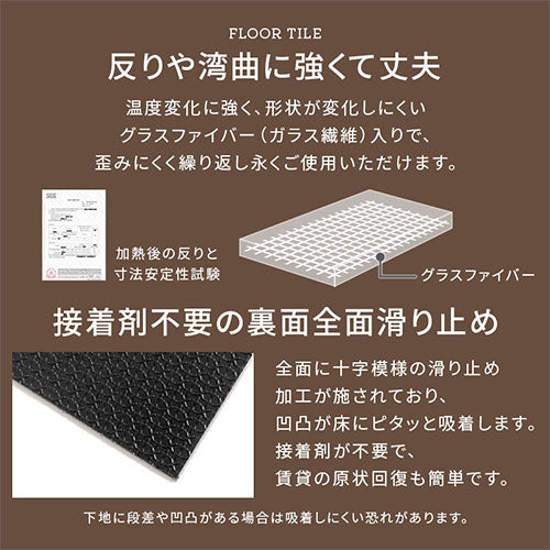 木目調フロアタイル〔12枚セット〕