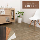 木目調フロアタイル〔24枚セット〕 フロアタイル 置くだけ フローリングマット 内装 床材 24枚セット リメイクシート 防水 床 シート 吸着 木目調 古木風 タイルカーペット ぼん家具