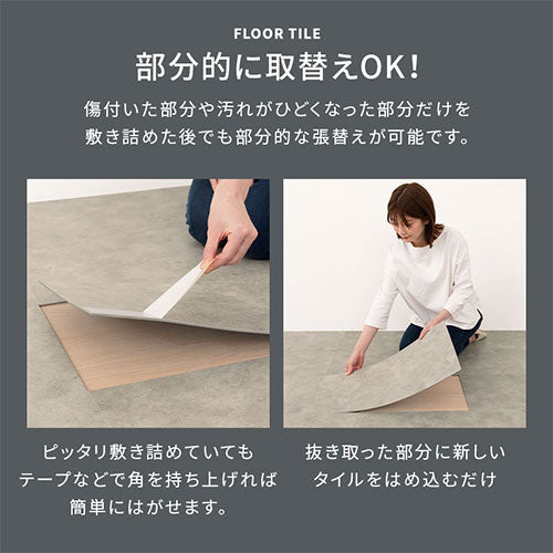 石目調フロアタイル〔9枚セット〕