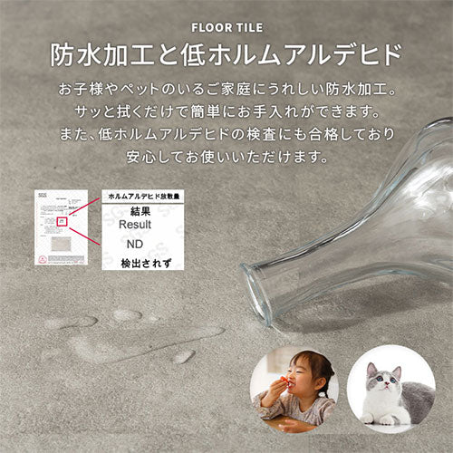 石目調フロアタイル〔9枚セット〕