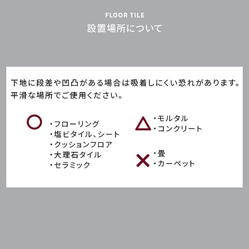 石目調フロアタイル〔9枚セット〕