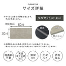 石目調フロアタイル〔9枚セット〕 フロアタイル 置くだけ フローリングマット 内装 床材 9枚セット リメイクシート 防水 床 シート 吸着 大理石風 モルタル風 タイルカーペット ぼん家具
