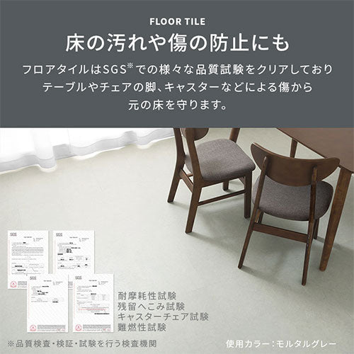 石目調フロアタイル〔9枚セット〕
