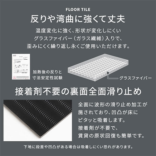 石目調フロアタイル〔9枚セット〕