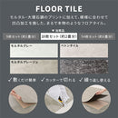 石目調フロアタイル〔18枚セット〕 フロアタイル 置くだけ フローリングマット 内装 床材 18枚セット リメイクシート 防水 床 シート 吸着 大理石風 モルタル風 タイルカーペット ぼん家具