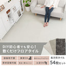 石目調フロアタイル〔54枚セット〕 フロアタイル 置くだけ フローリングマット 内装 床材 54枚セット リメイクシート 防水 床 シート 吸着 大理石風 モルタル風 タイルカーペット ぼん家具