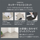 石目調フロアタイル〔54枚セット〕 フロアタイル 置くだけ フローリングマット 内装 床材 54枚セット リメイクシート 防水 床 シート 吸着 大理石風 モルタル風 タイルカーペット ぼん家具
