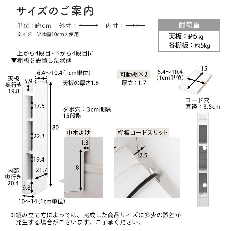 カウンター下収納〔オープン・幅10cm～幅14cm〕