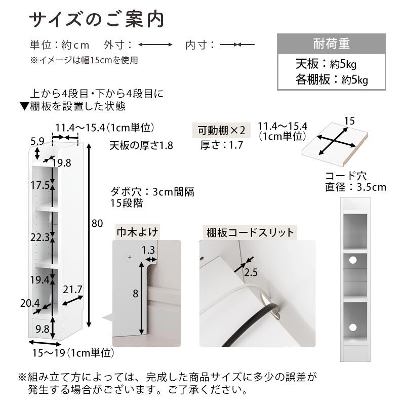 カウンター下収納〔オープン・幅15cm～幅19cm〕