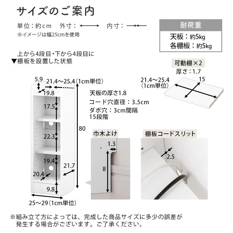 カウンター下収納〔オープン・幅25cm～幅29cm〕
