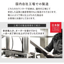 カウンター下収納〔オープンタイプ・幅25～29cm〕