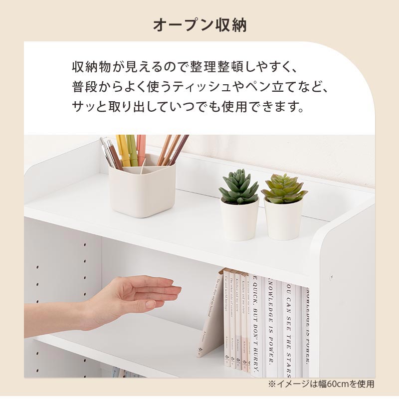 カウンター下収納〔オープン・幅30cm～幅34cm〕