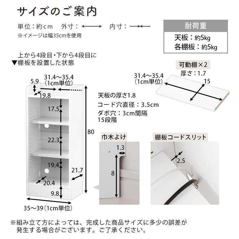 カウンター下収納〔オープン・幅35cm～幅39cm〕