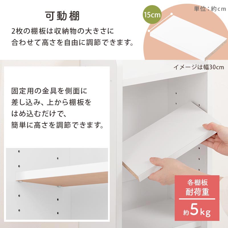 カウンター下収納〔オープン・幅35cm～幅39cm〕