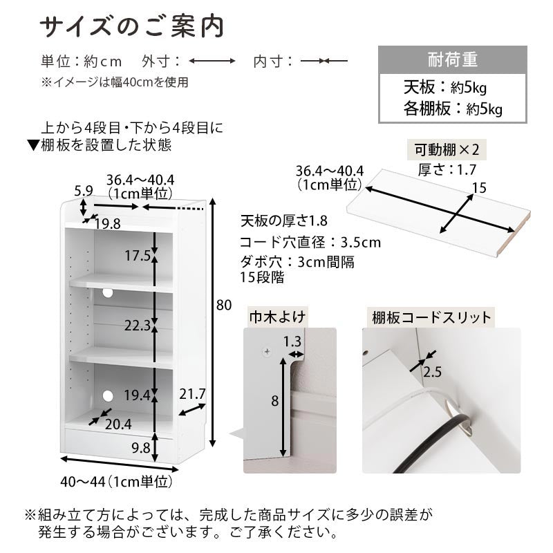 カウンター下収納〔オープン・幅40cm～幅44cm〕