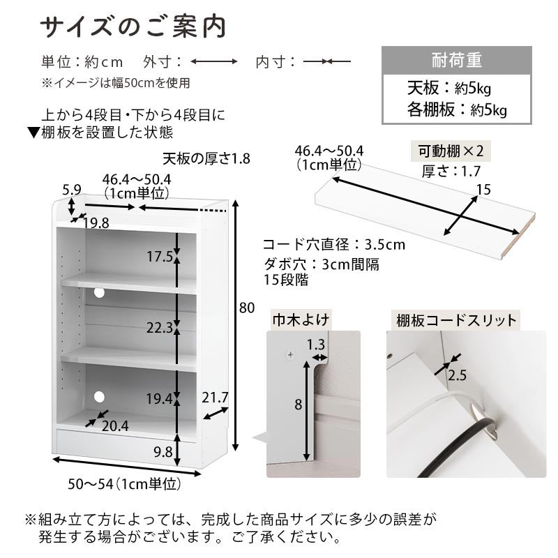 カウンター下収納〔オープン・幅50cm～幅54cm〕