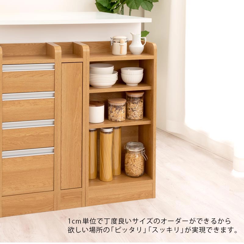 カウンター下収納〔オープン・幅50cm～幅54cm〕