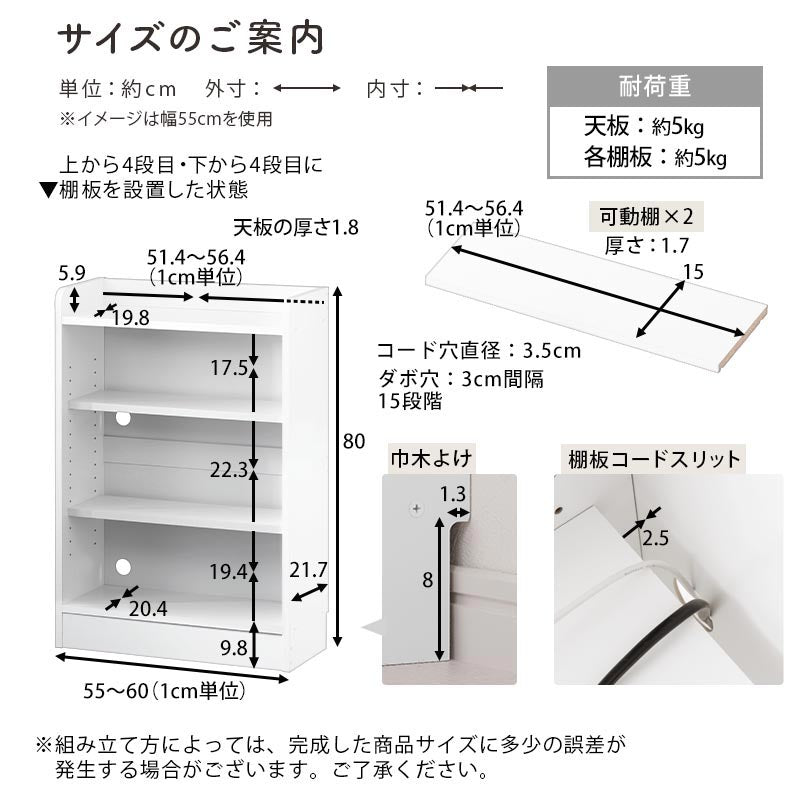 カウンター下収納〔オープン・幅55cm～幅60cm〕