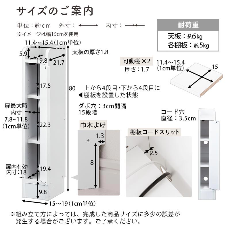 カウンター下収納〔扉・幅15cm～幅19cm〕
