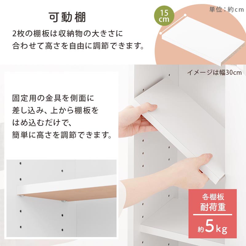 カウンター下収納〔扉・幅15cm～幅19cm〕