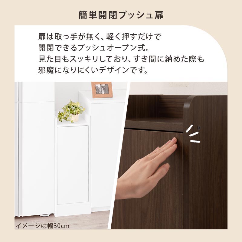 カウンター下収納〔扉・幅15cm～幅19cm〕