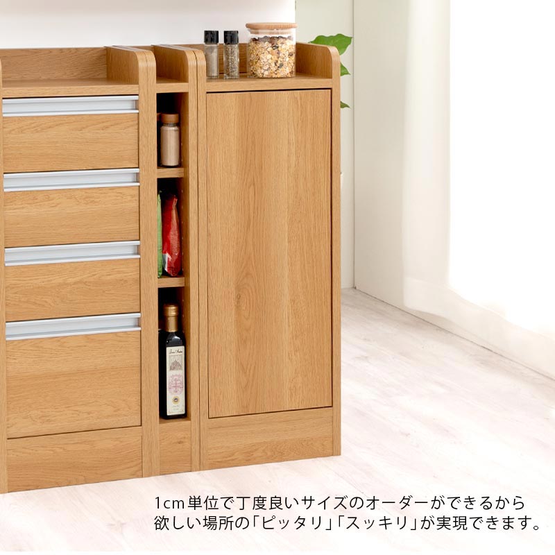 カウンター下収納〔扉・幅15cm～幅19cm〕