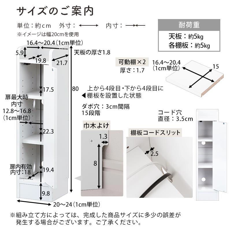 カウンター下収納〔扉・幅20cm～幅24cm〕