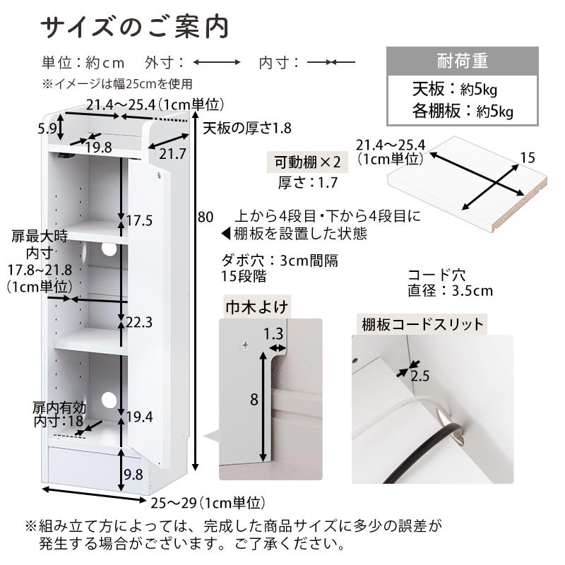 カウンター下収納〔扉・幅25cm～幅29cm〕