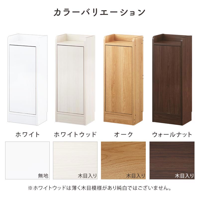 カウンター下収納〔扉・幅30cm〕