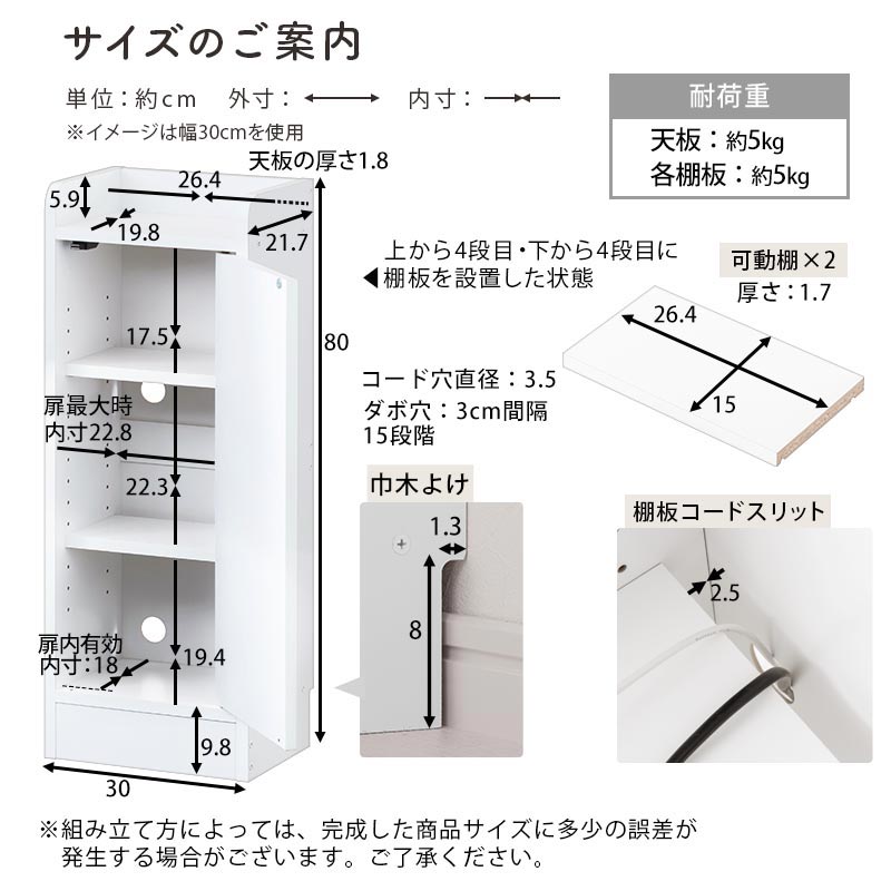 カウンター下収納〔扉・幅30cm〕