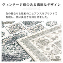 オリエンタル柄ラグ 6サイズ