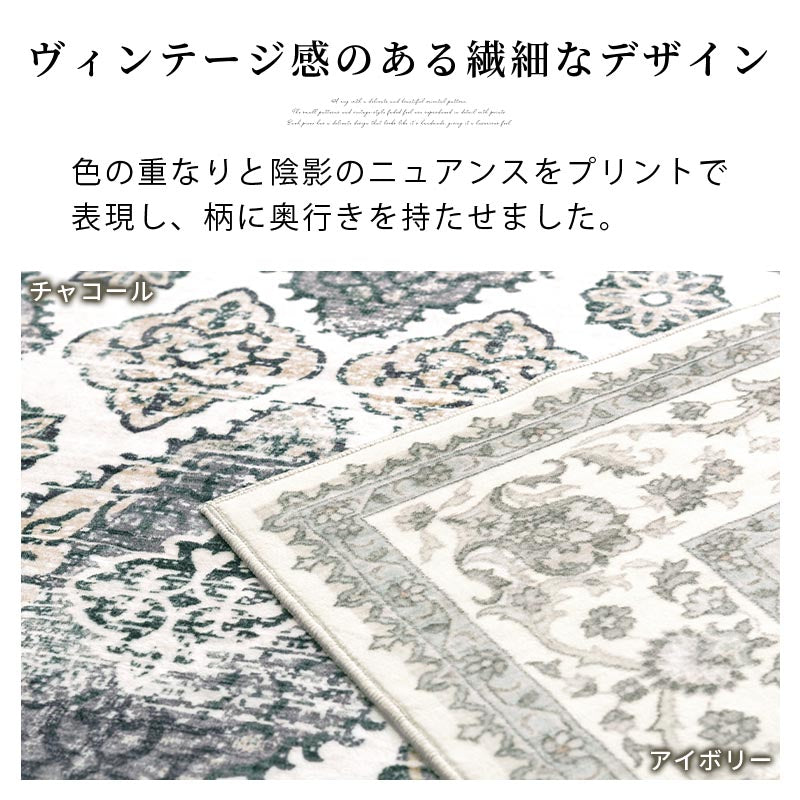 ぼん家具 オリエンタル柄ラグ おしゃれ インテリア ラグ マット
