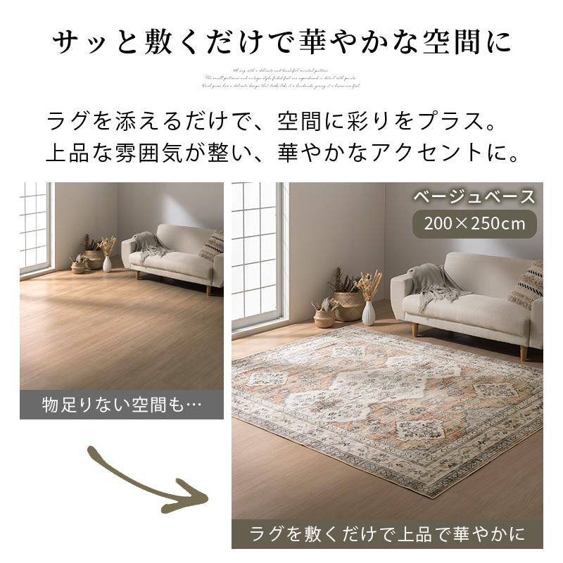 ぼん家具 オリエンタル柄ラグ おしゃれ インテリア ラグ マット
