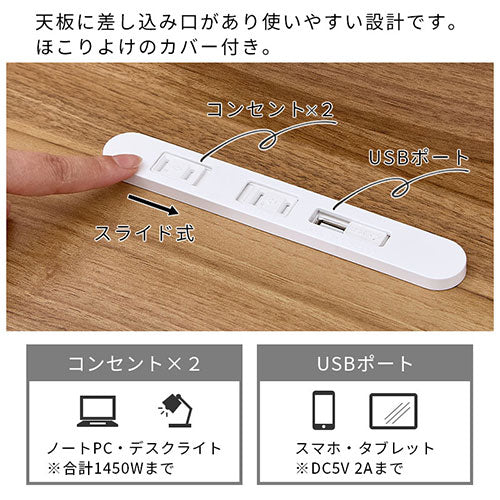 ぼん家具 パソコンデスク コンセント USBポート付き おしゃれ