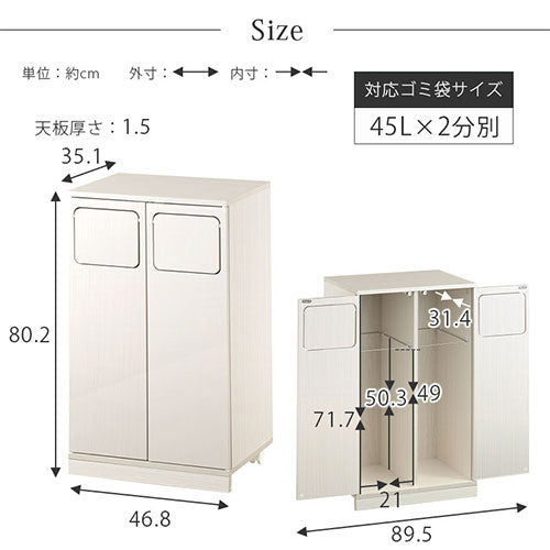 木製ダストボックス〔2分別タイプ〕