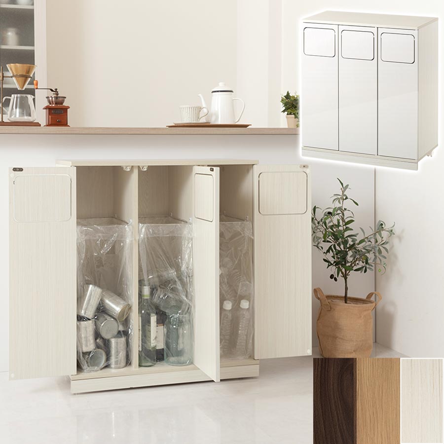 木製ダストボックス 45L 3分別タイプ ゴミ箱 デザインダストボックス