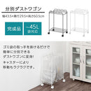 キャスター付き分別ダストワゴン ゴミ箱 ダストボックス キッチン用ゴミ箱 45リットル 対応 分別ゴミ箱 ゴミ袋 スタンド キャスター付き スリム ダストワゴン フレーム シンプル ぼん家具