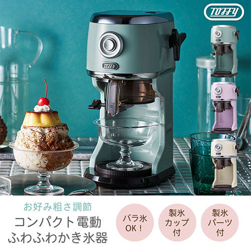 電動ふわふわかき氷器