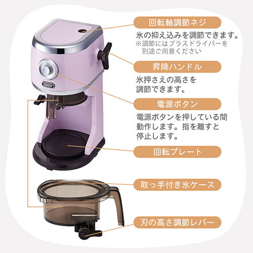 電動ふわふわかき氷器