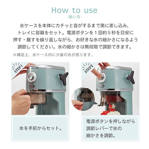 電動ふわふわかき氷器