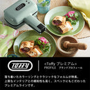 ハーフホットサンドメーカー〔プレート交換タイプ〕 ホットサンドメーカー スリム トーストプレート ワッフルメーカー プレート交換式 電気 キッチン 新生活 1年保証付 耳まで 1枚焼 toffy トフィー ぼん家具