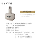 ハーフホットサンドメーカー〔プレート交換タイプ〕 ホットサンドメーカー スリム トーストプレート ワッフルメーカー プレート交換式 電気 キッチン 新生活 1年保証付 耳まで 1枚焼 toffy トフィー ぼん家具