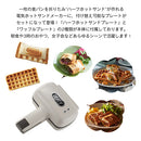 ハーフホットサンドメーカー〔プレート交換タイプ〕 ホットサンドメーカー スリム トーストプレート ワッフルメーカー プレート交換式 電気 キッチン 新生活 1年保証付 耳まで 1枚焼 toffy トフィー ぼん家具